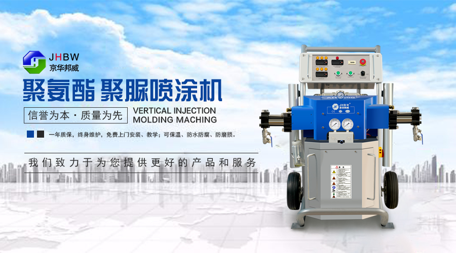 聚氨酯發(fā)泡機