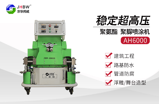 聚氨酯高壓發(fā)泡機