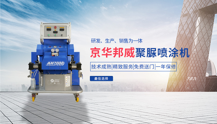 聚氨酯發泡機