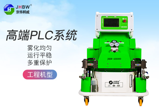 聚脲噴涂機(jī)