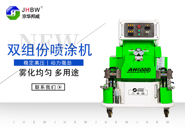 聚氨酯噴涂機